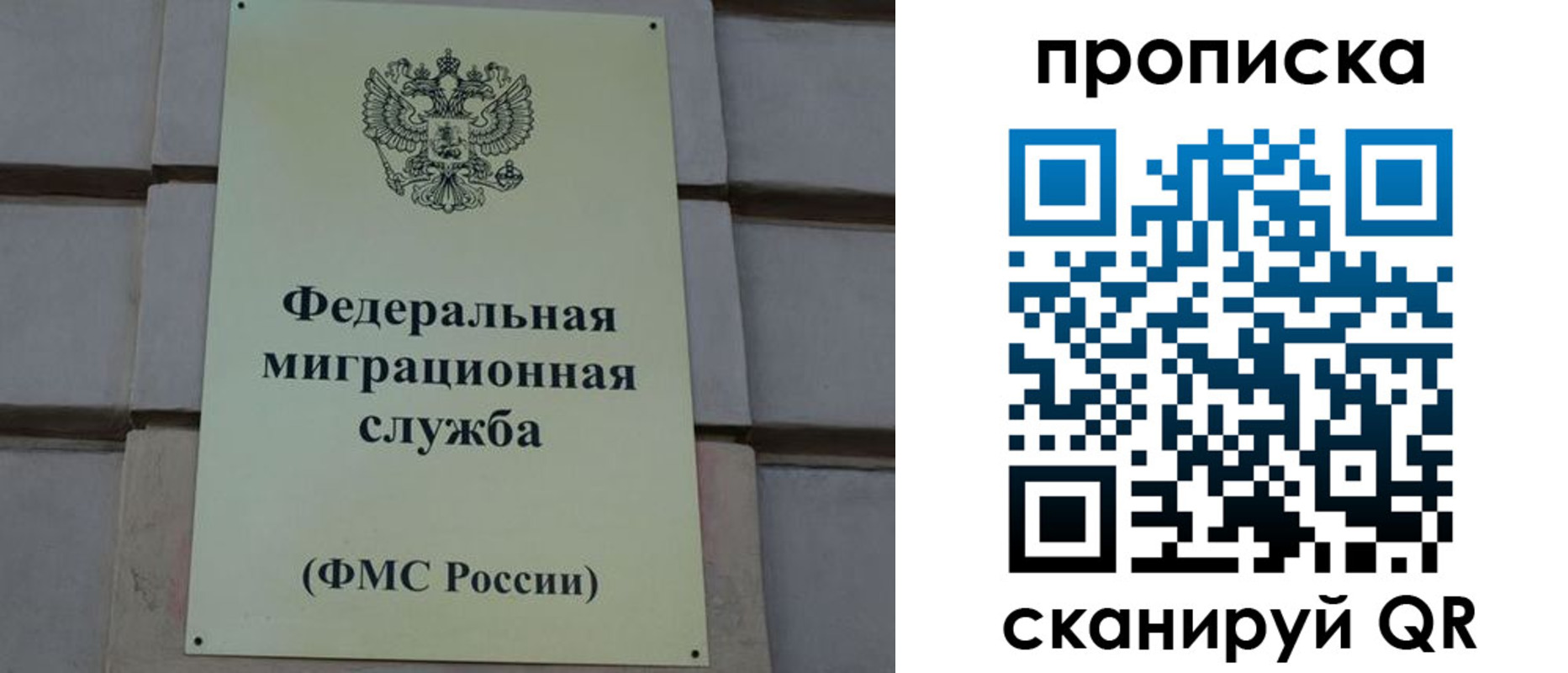 прописка поиск в Астрахани