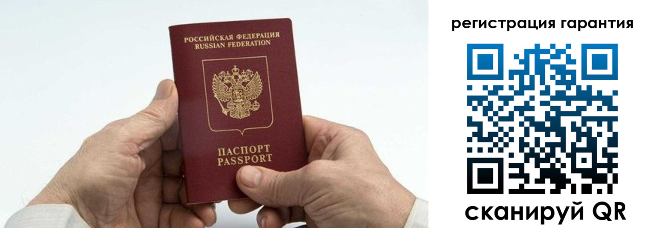 прописка в квартире в Астрахани