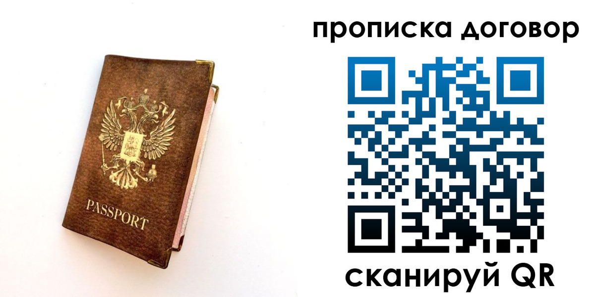 временная регистрация в квартире в Астрахани