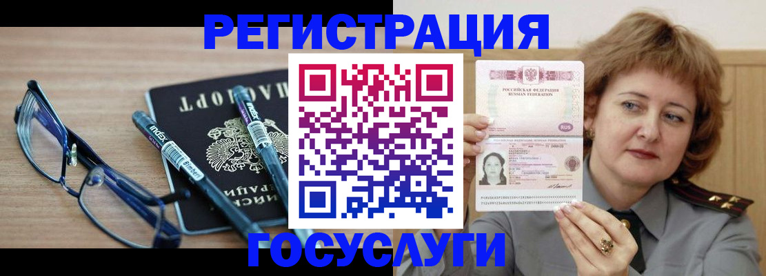 прописка для военкомата в Астрахани